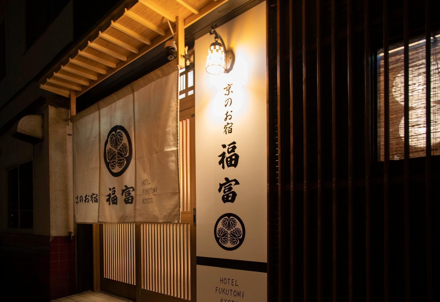 Villa Fukufuku Sushi-themed Kyoto